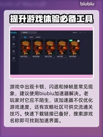 魔兽世界🔥加速器推荐，下载必看！截图3