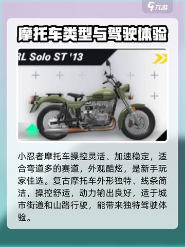 黎明飞驰摩托车有哪些介绍截图4
