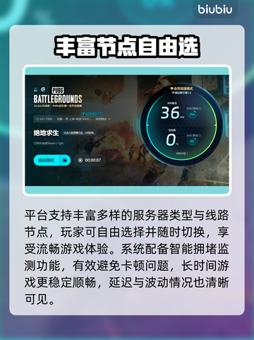 💥PUBG玩家必看！秒懂解决间歇性掉帧🔥🎮截图6