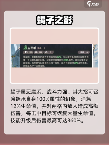 剑与远征2蝎子🔥技能逆天！截图2