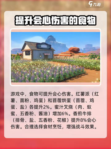 沙石镇时光🔥烧烤节配方大全，玩转游戏必备！🎉截图3
