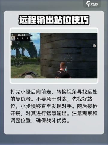 王牌战争行动基地复仇者怎么打介绍截图4