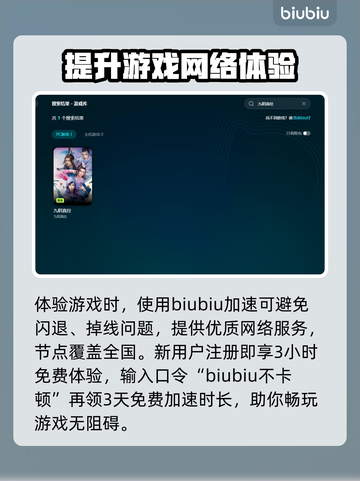 九阴真经😎加速器推荐，玩游戏必备🔥截图3