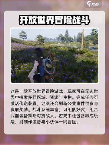 七日世界测试资格申请链接介绍截图4