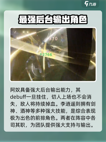仙剑世界阵容怎么组介绍截图3