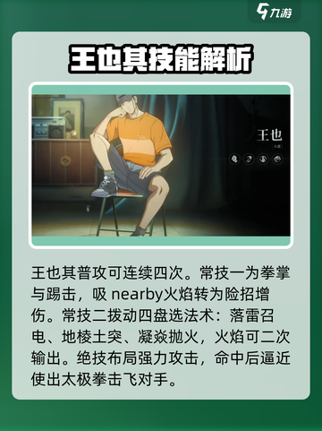 异人之下手游🔥全角色大揭秘！你最爱谁？截图4