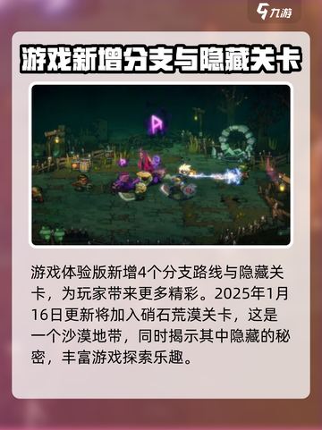 失落城堡2🔥手游分支路线全揭秘！🎉截图2