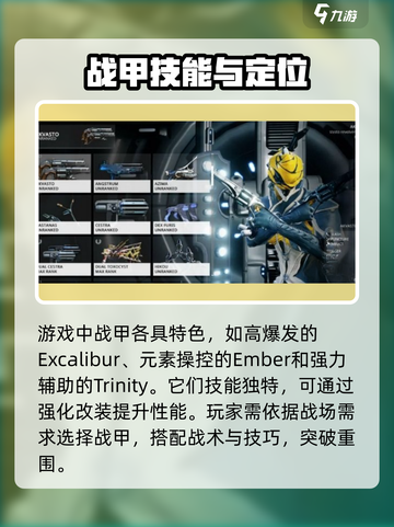 星际战甲手游什么时候上线介绍截图3