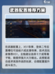 现代战舰朱姆沃尔特怎么样介绍截图3