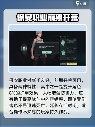 破碎之地🔥开荒必选职业推荐！💎截图4