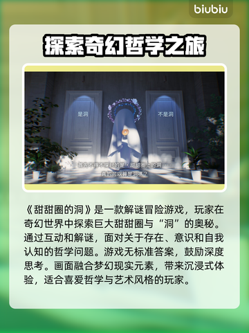 甜甜圈的洞加速器推荐🔥解决掉线卡顿问题🎮截图2