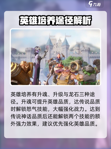龙石战争🔥新手必看！轻松上分攻略💎截图3