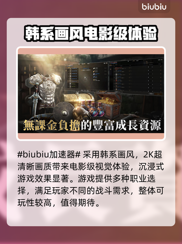 拉萨拉斯卡顿闪退？这款游戏加速器让你畅爽到底🔥🎮截图2