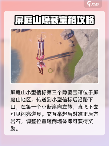 鸣潮⚡今州城隐藏宝箱位置全揭秘！🔥截图4