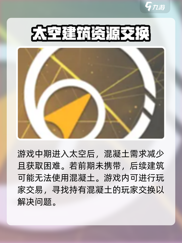 秩序新曙光🔥混凝土/混凝砖快速获取攻略！brick⚡截图4
