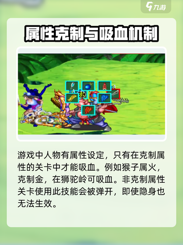西游释厄传吸血怎么操作介绍截图3