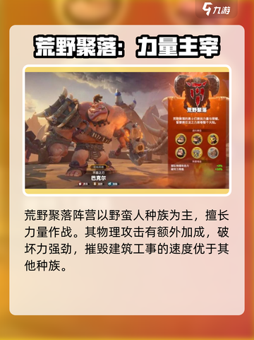 万龙觉醒🔥最强阵营选择攻略来了！新手必看截图4