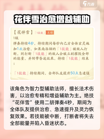 红玄传我自为道南洛烟怎么样介绍截图2