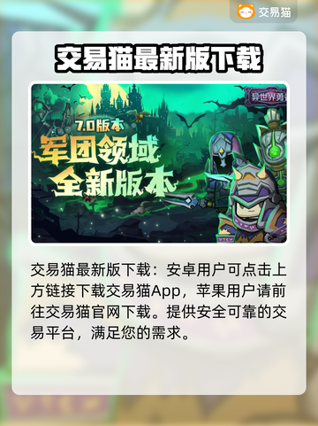 异世界勇者🔥卖号平台推荐，游戏党必看！截图2