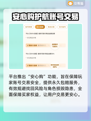 三国杀账号交易神器🔥超值估价平台曝光！💥截图4