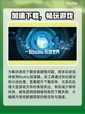 🎮火箭联盟下载龟速？试试这个🔥绝招！截图3
