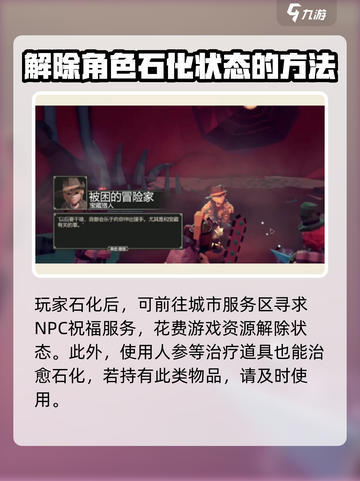 为了吾王💎手游石头皮肤解除方法大公开！截图2