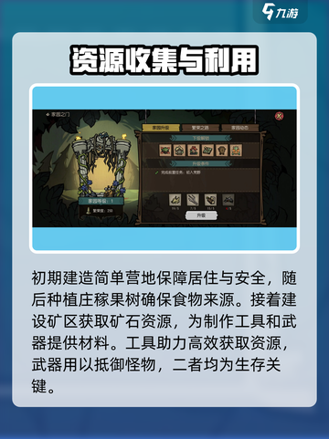 饥困荒野🔥新手必看！生存攻略大公开🎉截图6