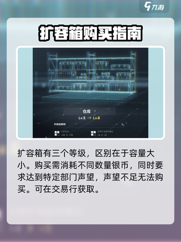 三角洲行动添加扩容箱方法一览介绍截图3