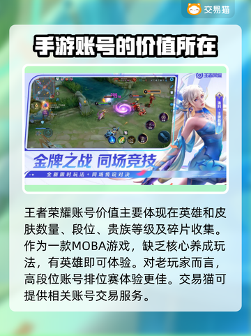 王者荣耀账号出售📖哪里卖号最便捷？🔥截图2