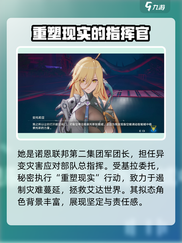 幻塔安托莉亚怎么样介绍截图2
