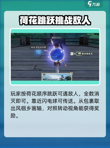 仙剑世界鬼阴山地灵洞天解谜玩法怎么样介绍截图4
