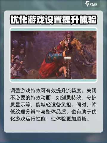 剑灵2画面调整秘籍💥，手游党必看！🔥截图3