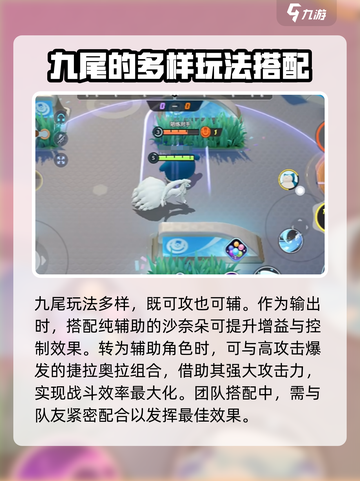 宝可梦大集结阿罗拉九尾持有物怎么选介绍截图6
