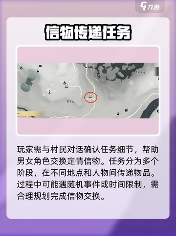 燕云十六声😎：开封信物获取攻略大公开！截图4