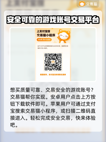 传说之城游戏账号交易平台大起底💥截图2
