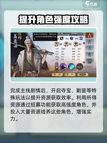 群英觉醒攻略介绍截图3