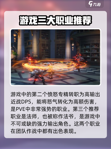 塔瑞斯世界pve职业怎么选介绍截图5