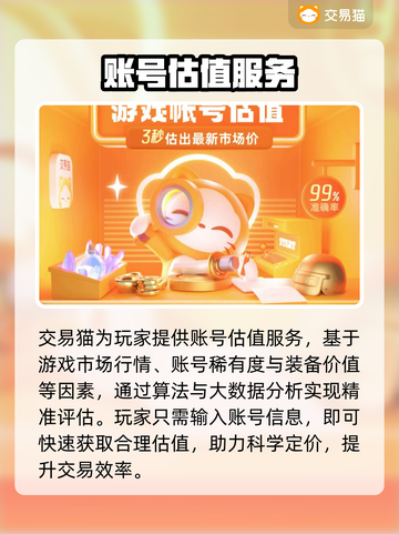 🔥正规卖号平台大揭秘！游戏代练必备💼🎮截图4