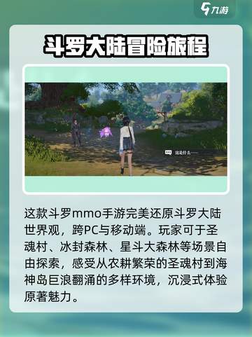 斗罗大陆猎魂世界体验服怎么下介绍截图4