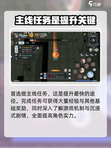 巴风特之怒快速升级攻略介绍截图2