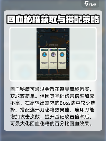 九伐中原🔥回血秘籍大曝光！游戏党必看📖截图3