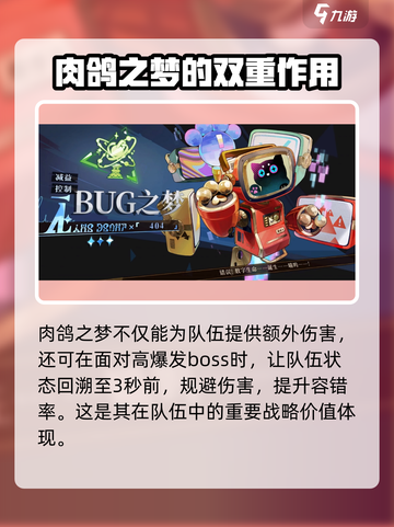 无尽梦回生存位有哪些介绍截图5