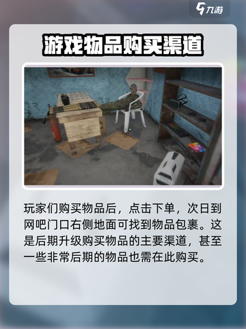 网吧模拟器2音响怎么买介绍截图3