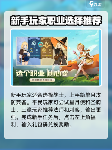 龙骑士学园攻略分享介绍截图4