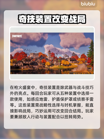 堡垒之夜延迟高？🚀加速器使用教程来了！截图4