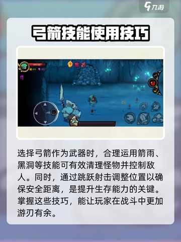 失落城堡2手游🔥弓箭玩法大揭秘！✨截图4