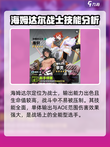 众神派对节奏排行介绍截图3