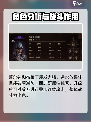 龙息神寂冰队怎么玩介绍截图3