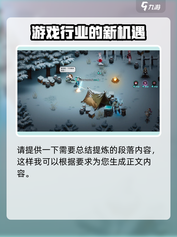 暖雪手游人物道具搭配方法​介绍截图3