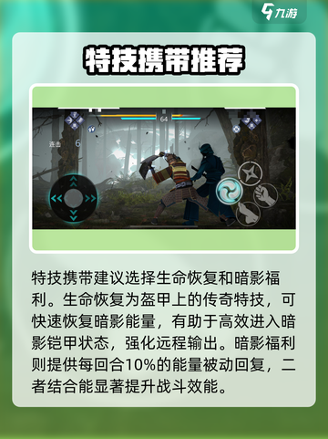 暗影格斗3羊头怎么打介绍截图4